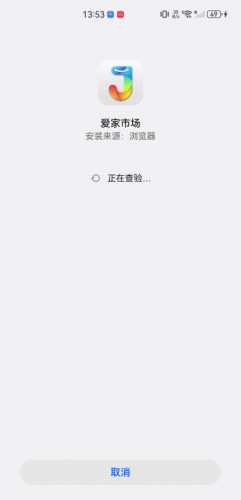 爱家市场