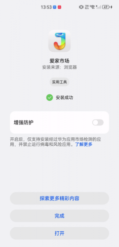 爱家市场