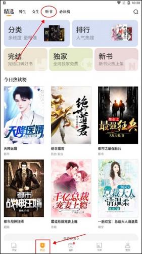 爱看书吧