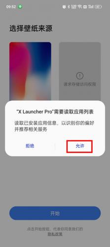 x桌面