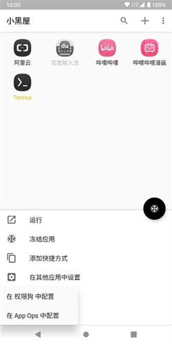 小黑屋
