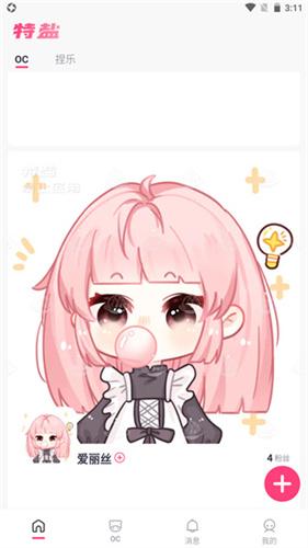 特盐