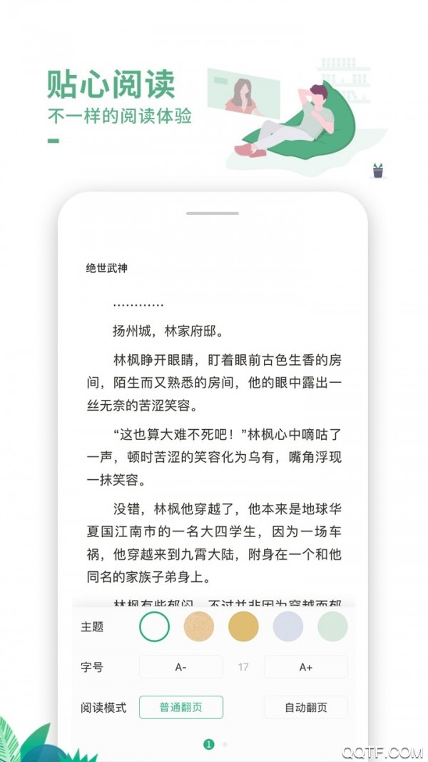 爱看书吧