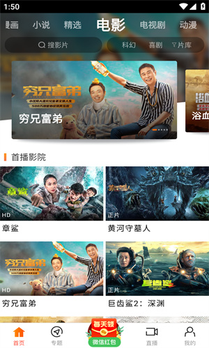八一影院软件