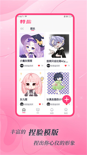 特盐