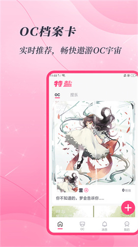 特盐