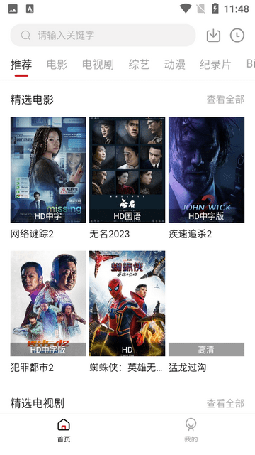 巴巴影院