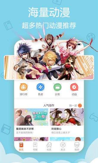 53漫画最新版