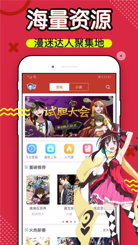36漫画免费版