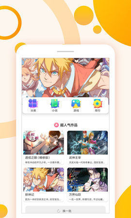 53漫画