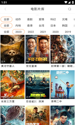 八一影院软件