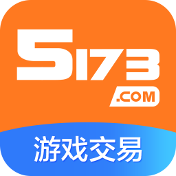 5173游戏交易图标