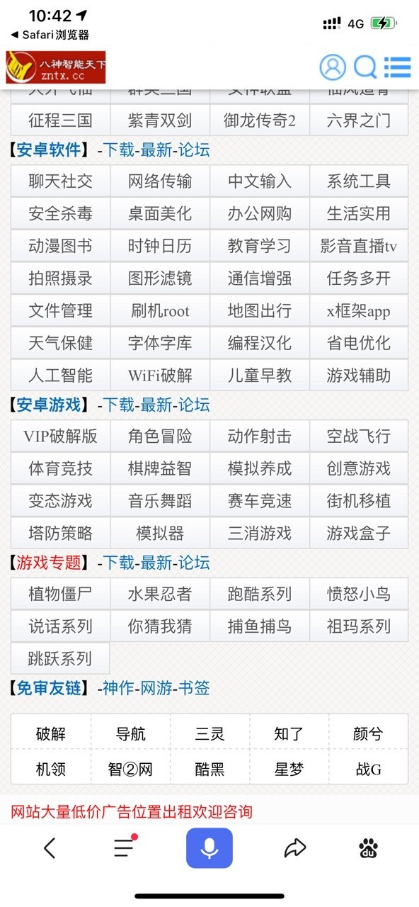 八神智能网
