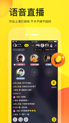 yy语音