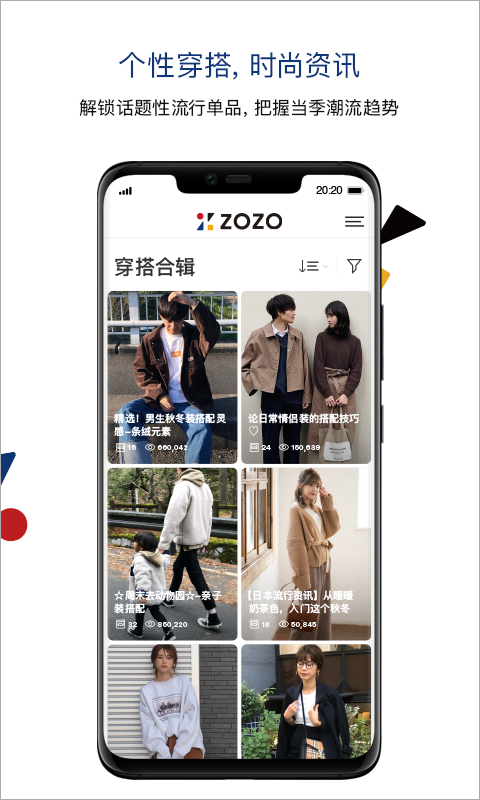 zozotown