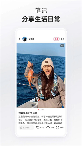 小红书免费版