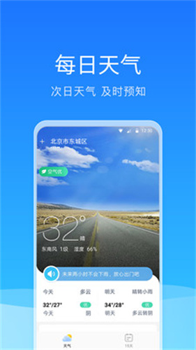 彩云天气预报