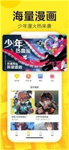 61漫画