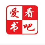 爱看书吧下载