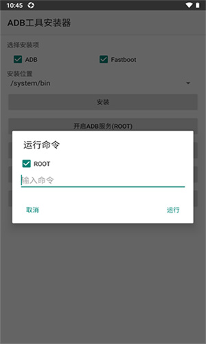 adb工具包