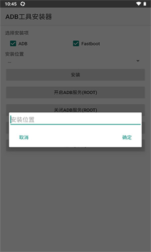 adb工具包