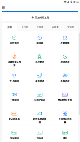 网络百宝箱