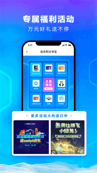 雷霆游戏会员