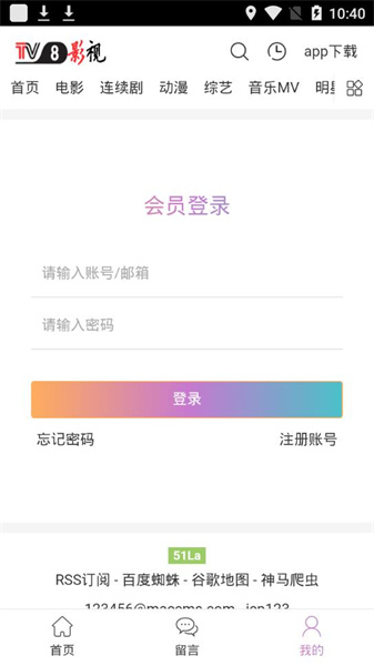 TV8影视APP