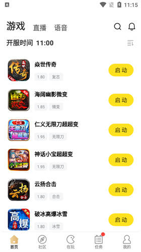 996传奇盒子老版本