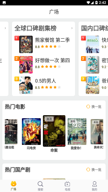 tv8影视