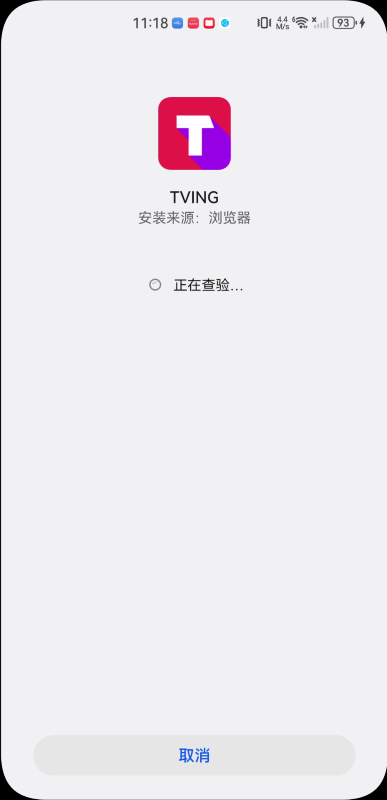TVING最新版本