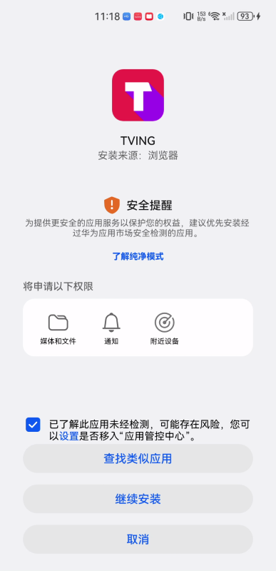 TVING最新版本