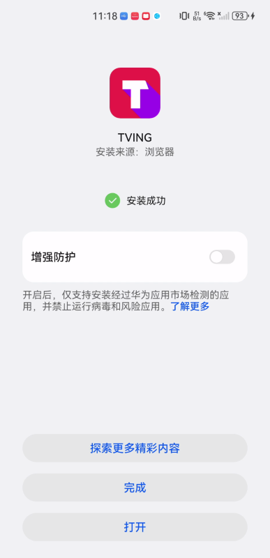 TVING最新版本