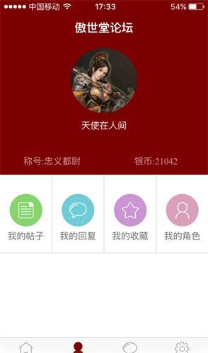 傲世堂论坛