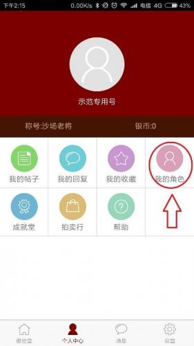 傲世堂论坛