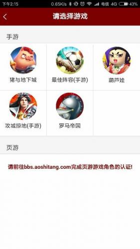 傲世堂论坛