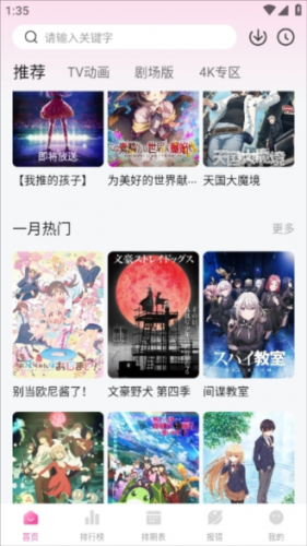 次元城漫画