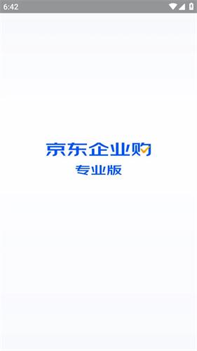 京东企业购