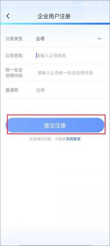 京东企业购