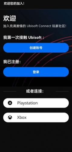uplay手机版