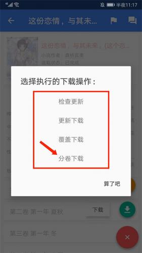 wenku8轻小说