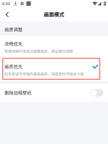 ToDesk企业版