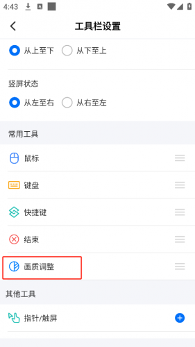 ToDesk企业版