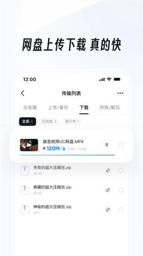 uc浏览器极速版无偿版