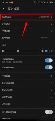 uc浏览器极速版无偿版