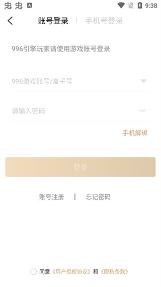 996传奇盒子老版本