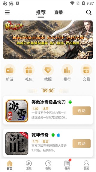 996传奇盒子老版本