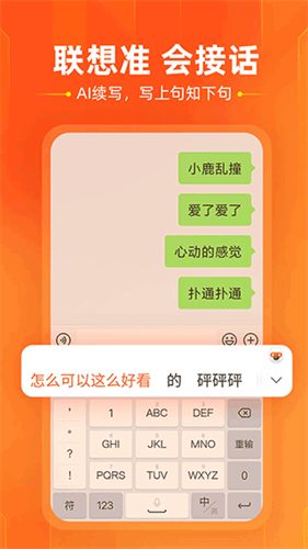 搜狗输入法vivo定制版