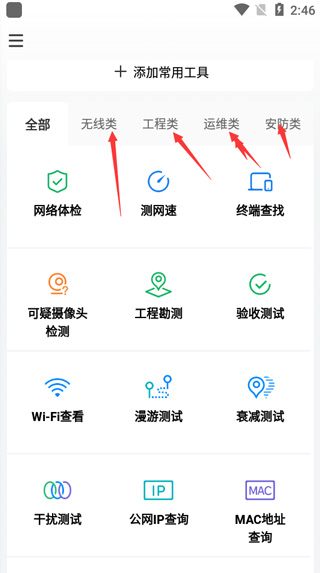 网络百宝箱