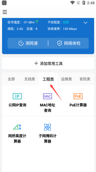 网络百宝箱